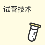 几代试管技术之间到底有什么区别
