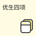 优生四项与试管婴儿的关系
