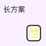 促排长方案用药和流程详情