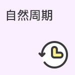 做试管婴儿什么情况下适合自然周期排卵