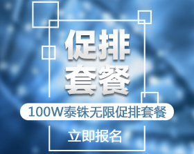两年无限次数促排+筛查+移植套餐