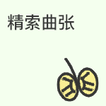 精索静脉曲张基本信息