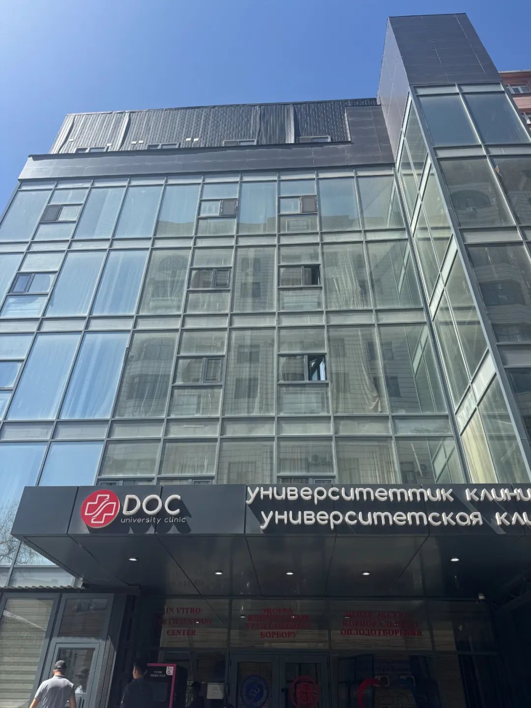 DOC大学医院院区外观